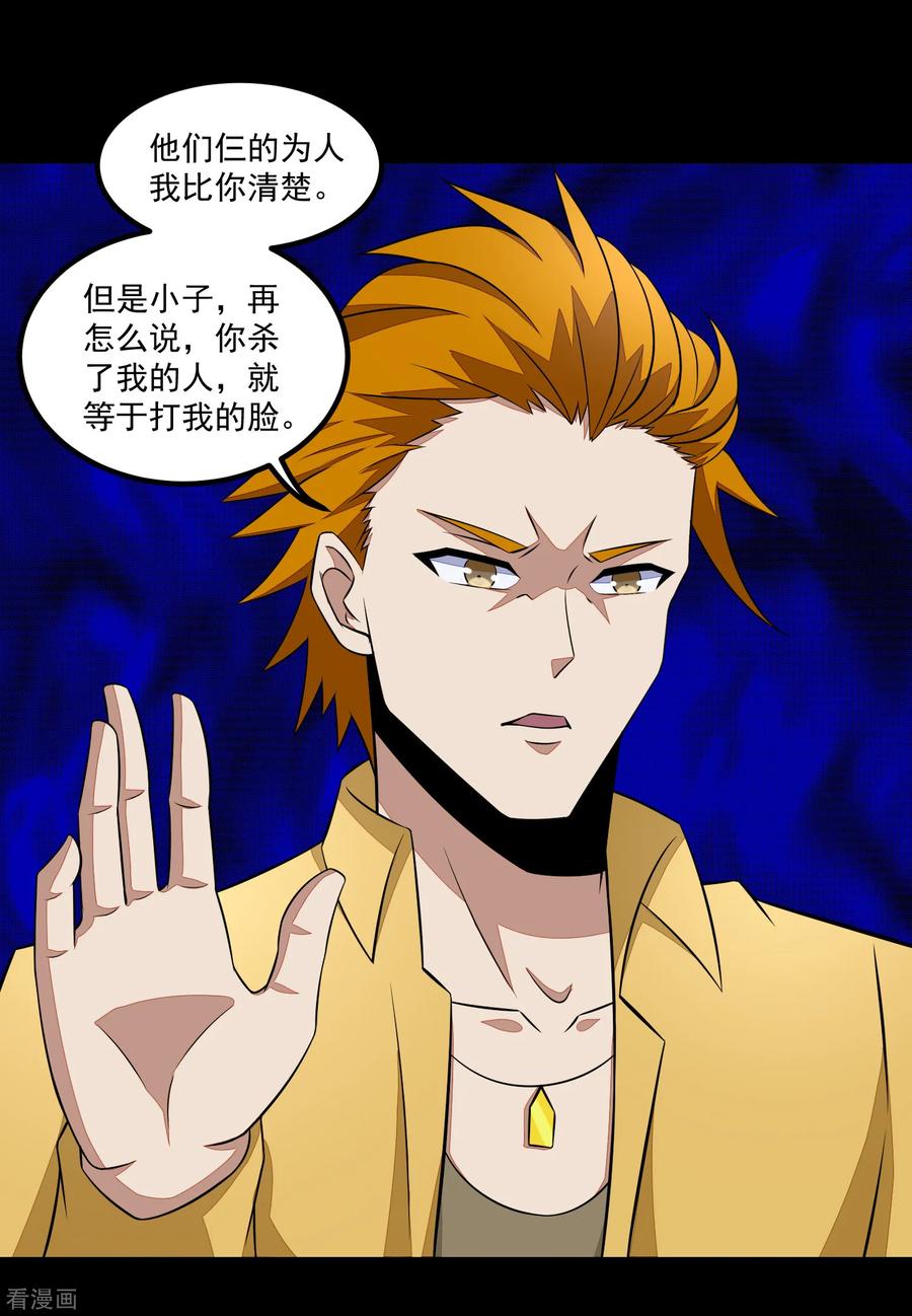 末世为王121话 如花的故乡