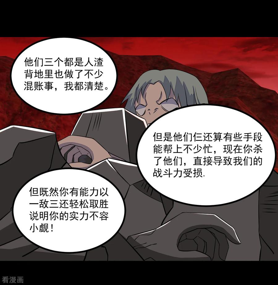 末世为王121话 如花的故乡