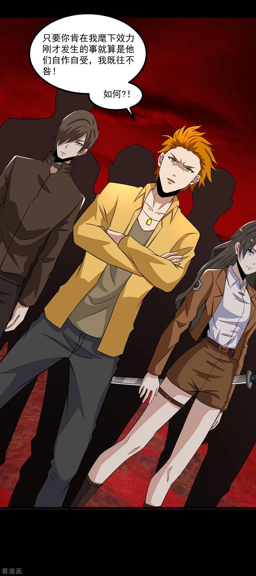 末世为王121话 如花的故乡