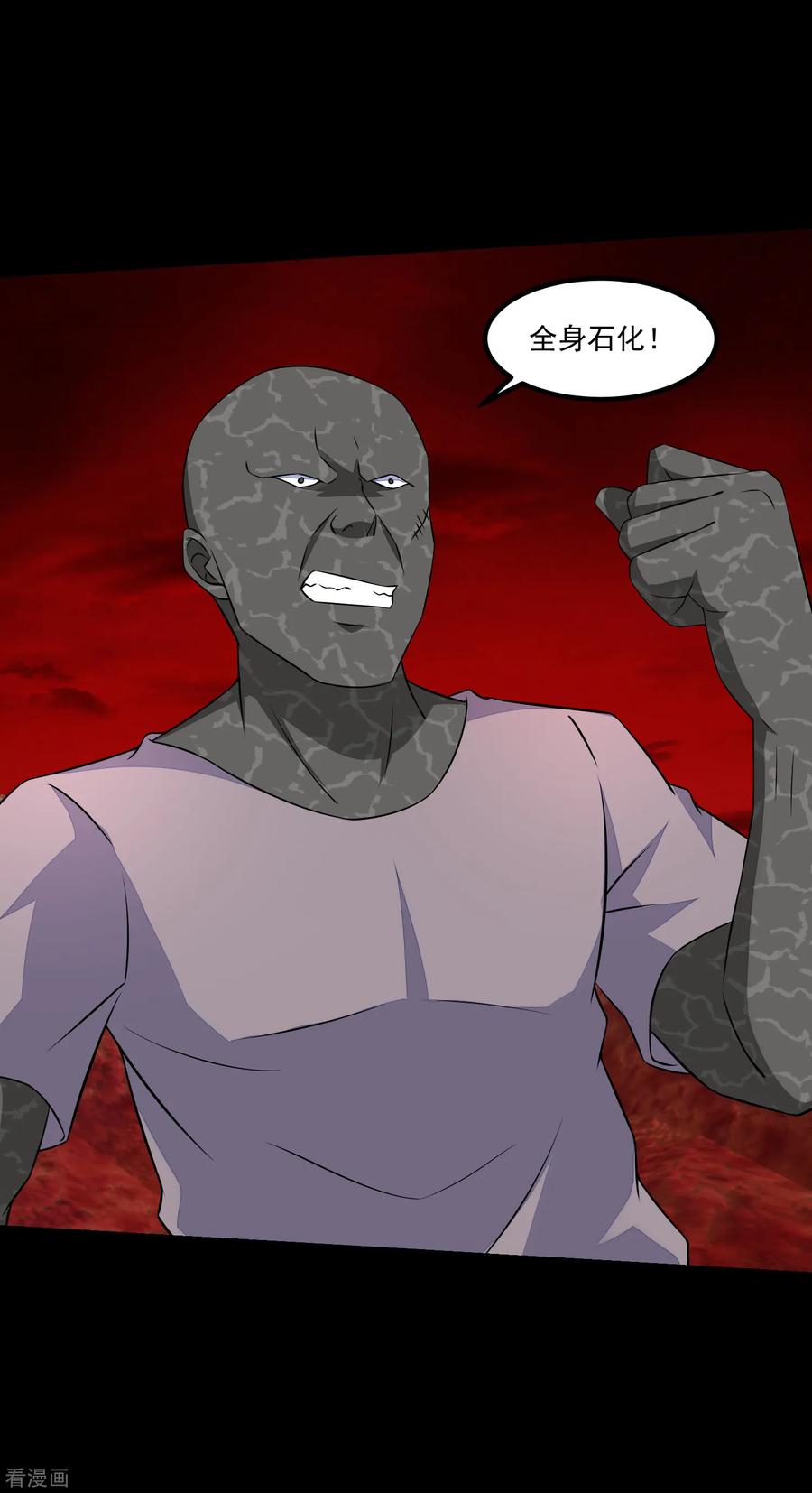 末世为王121话 如花的故乡