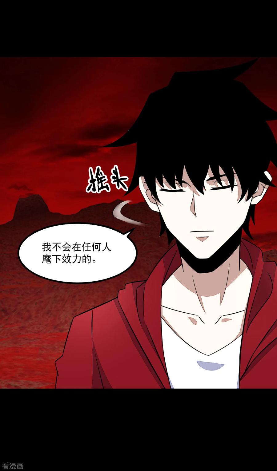 末世为王122话 异界里的幸存者