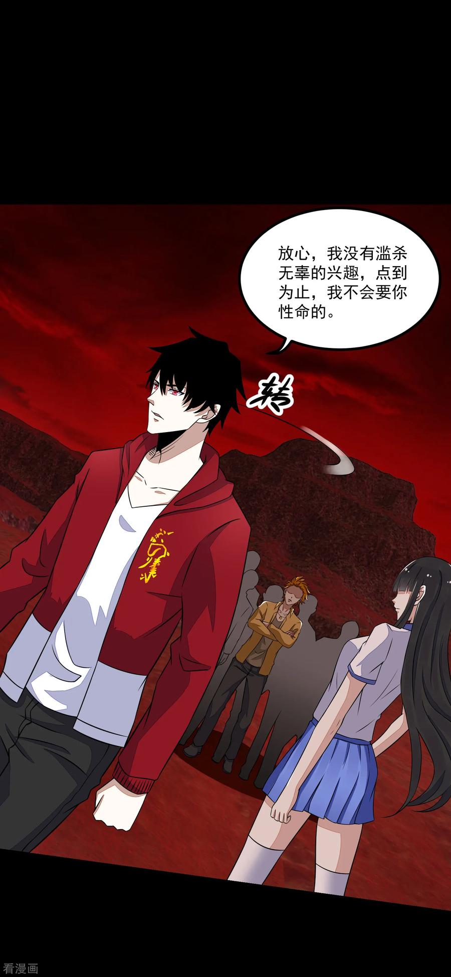 末世为王122话 异界里的幸存者