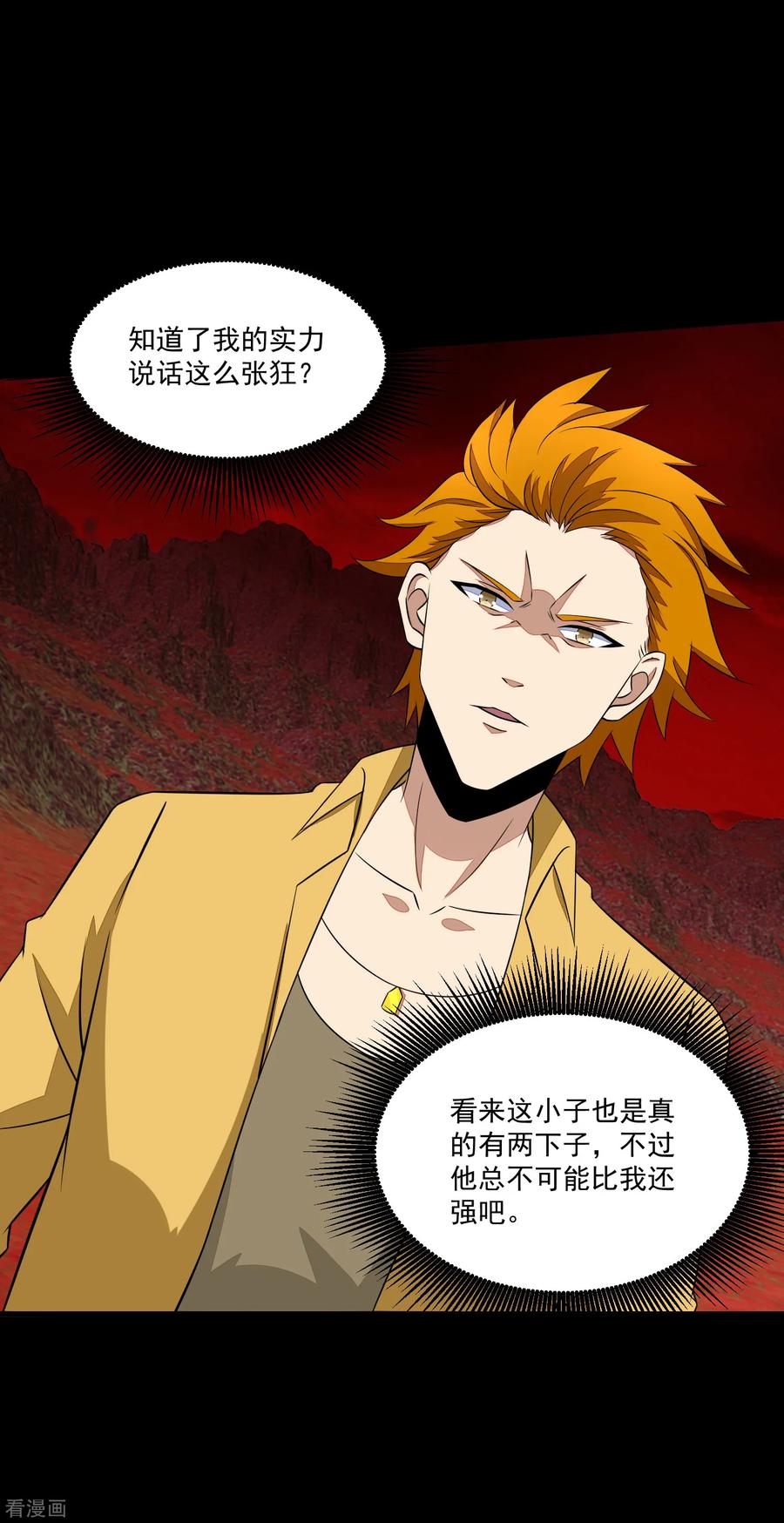 末世为王122话 异界里的幸存者