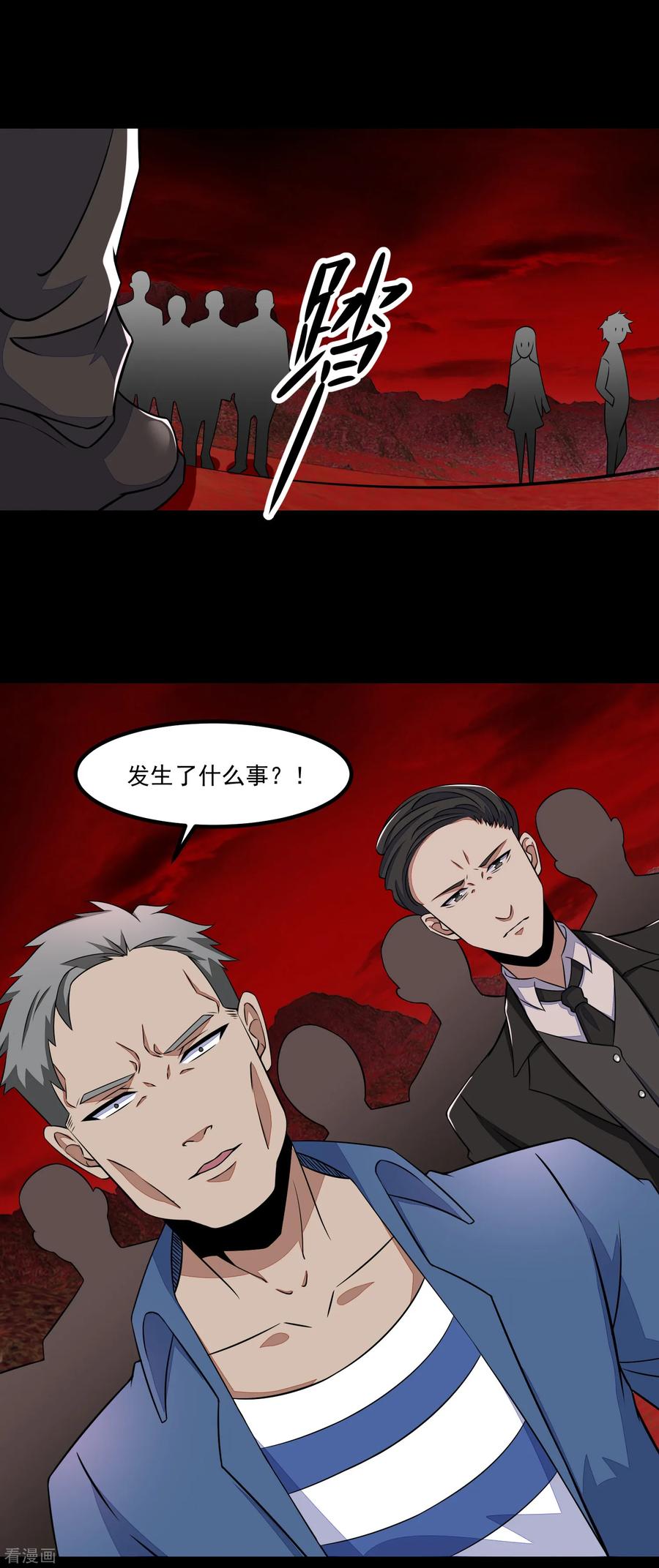 末世为王122话 异界里的幸存者