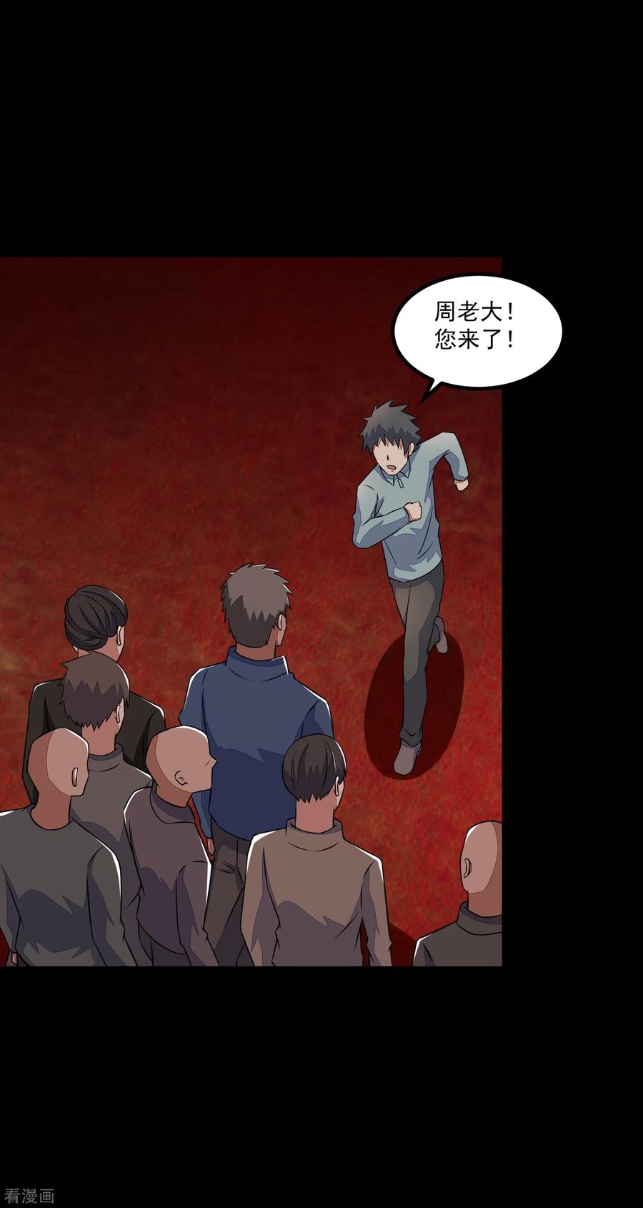 末世为王122话 异界里的幸存者