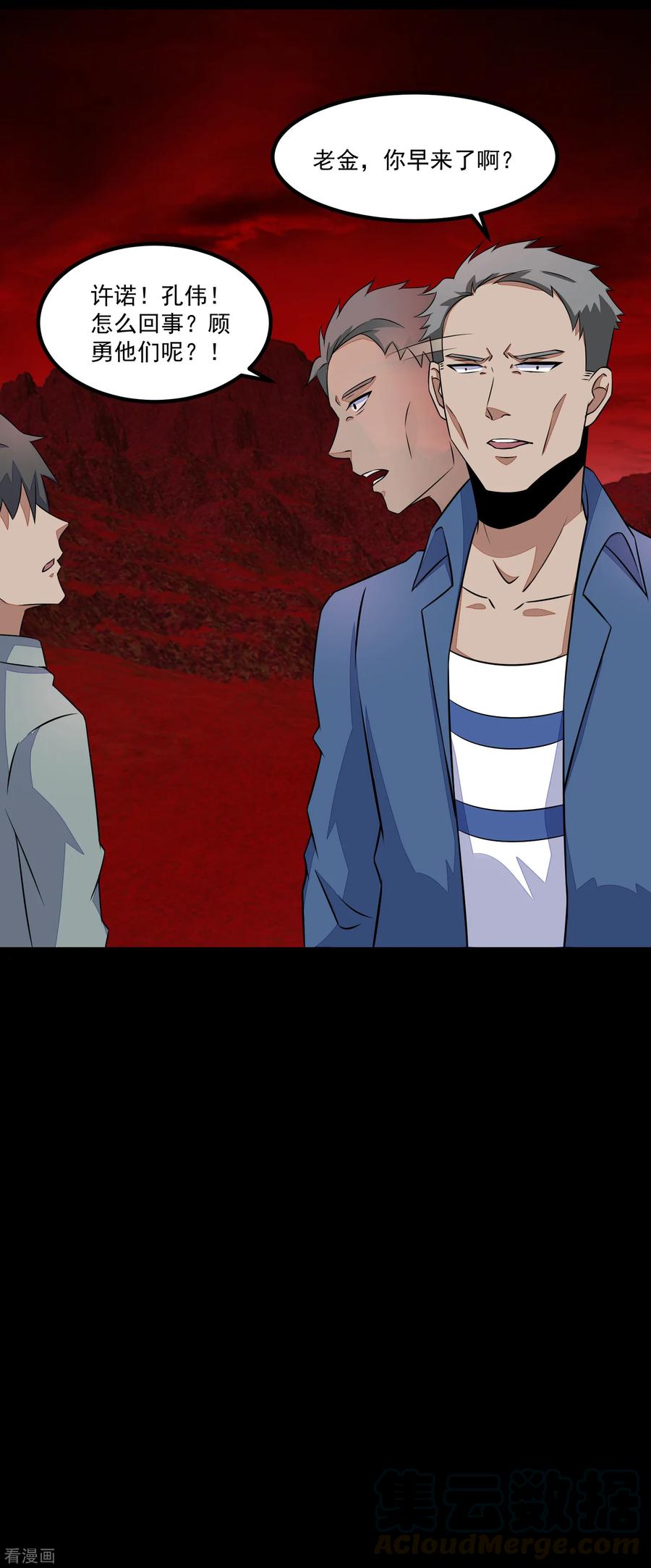 末世为王122话 异界里的幸存者