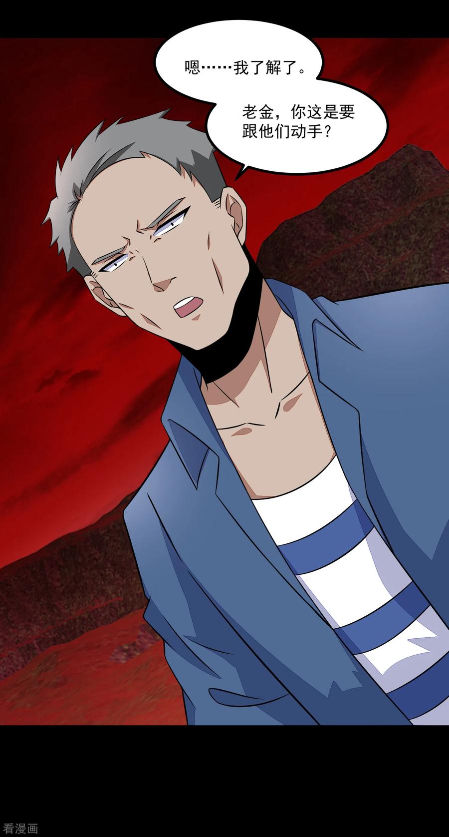 末世为王122话 异界里的幸存者