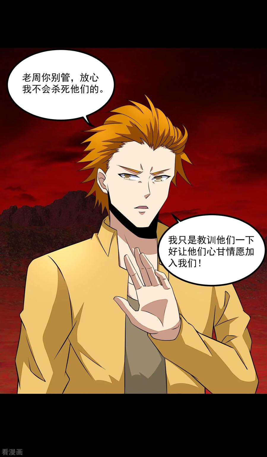 末世为王122话 异界里的幸存者