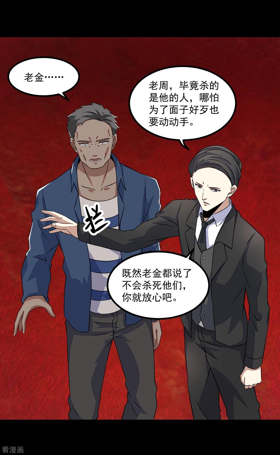 末世为王122话 异界里的幸存者