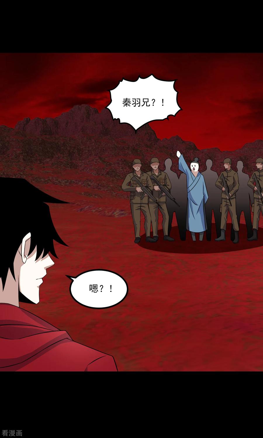 末世为王122话 异界里的幸存者