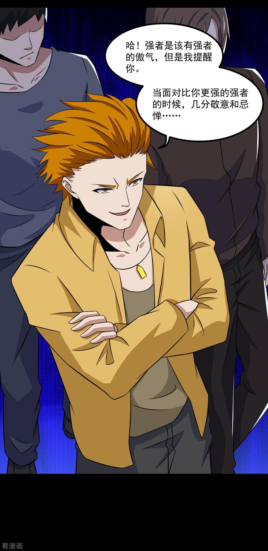 末世为王122话 异界里的幸存者