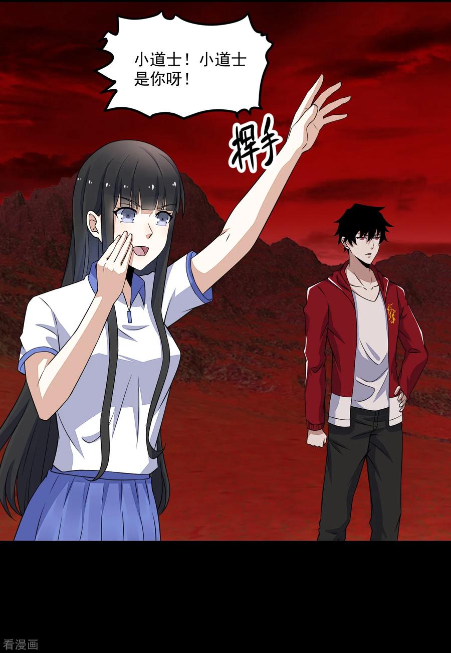 末世为王122话 异界里的幸存者