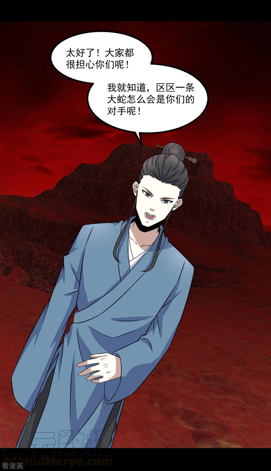 末世为王122话 异界里的幸存者