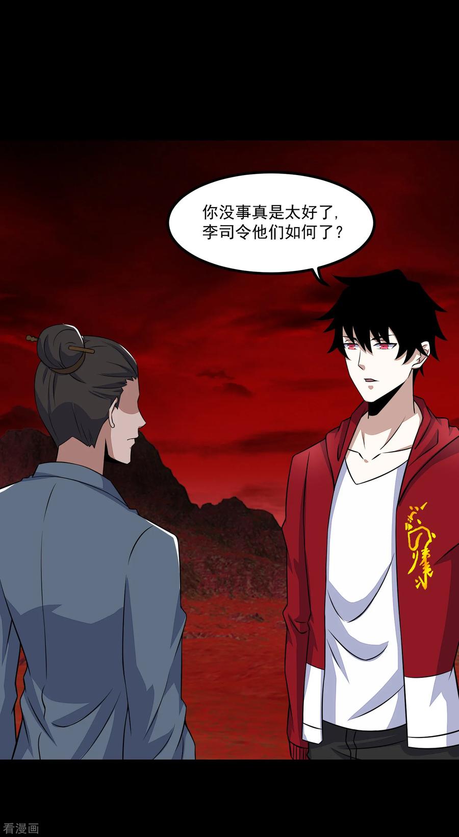 末世为王122话 异界里的幸存者