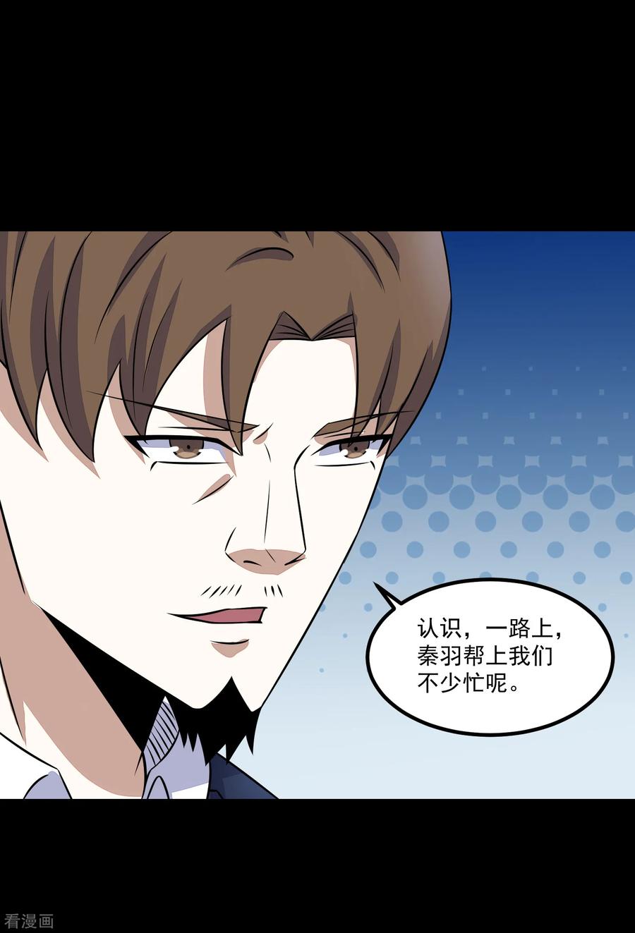 末世为王122话 异界里的幸存者