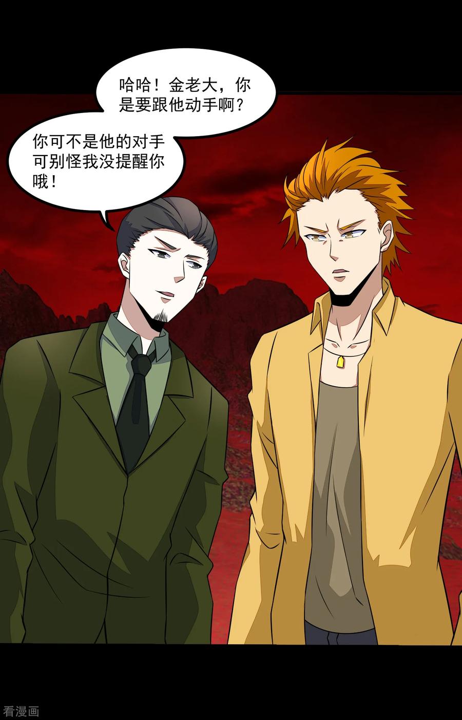 末世为王122话 异界里的幸存者