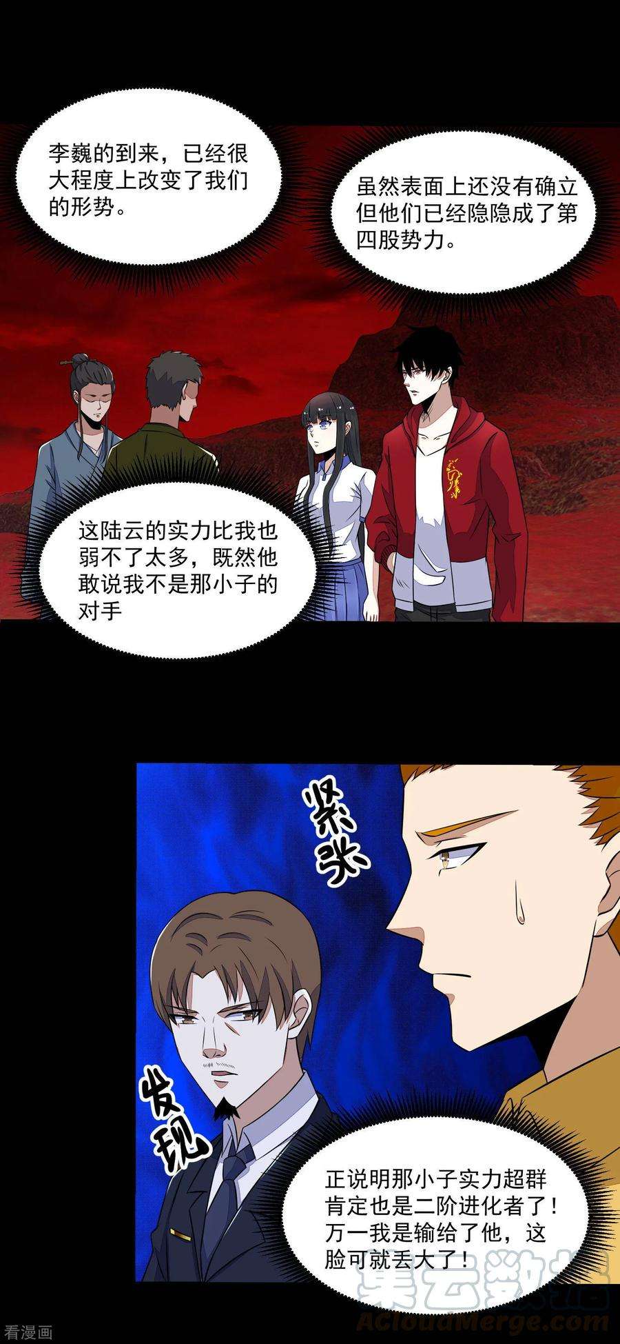 末世为王122话 异界里的幸存者