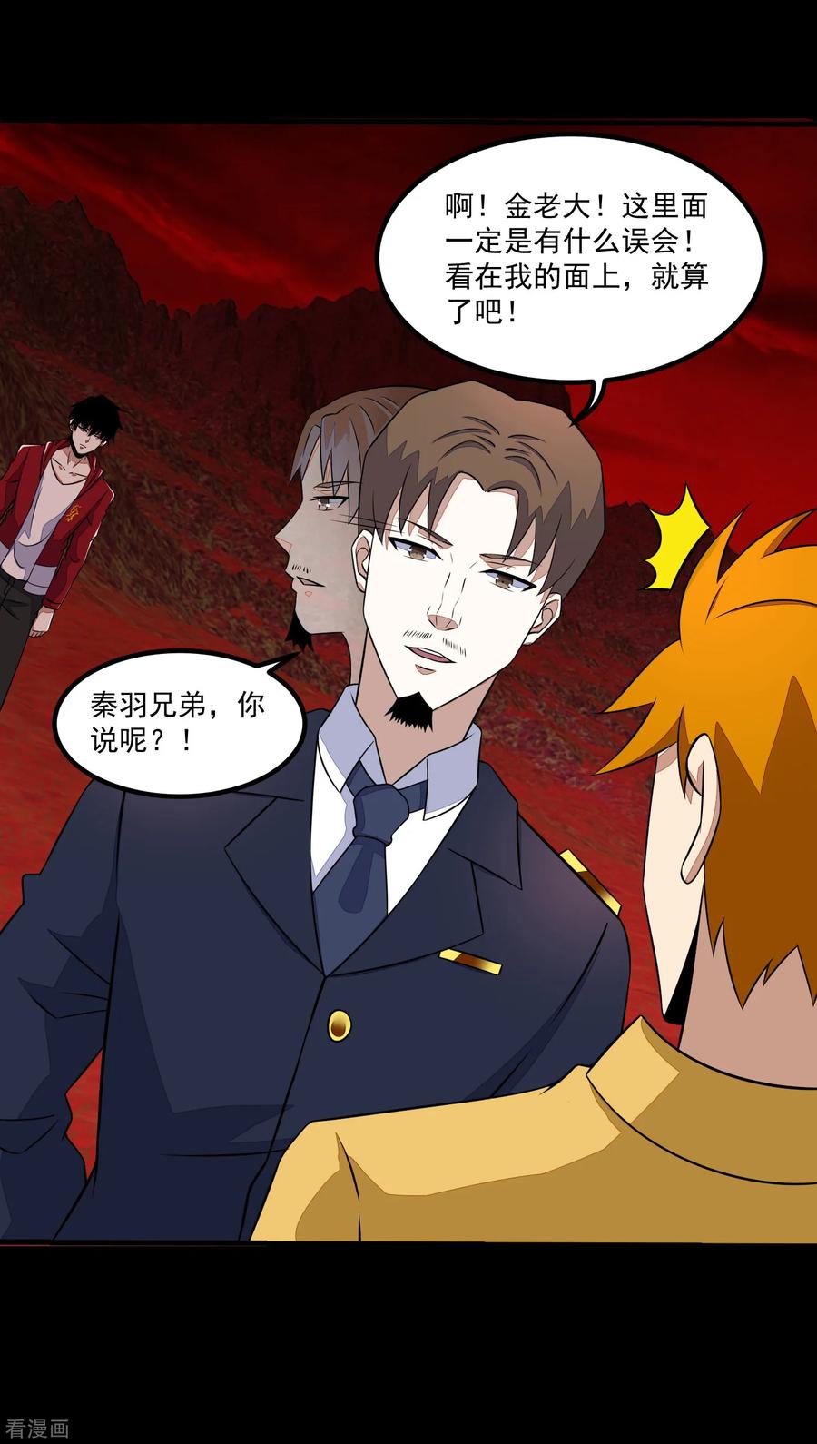 末世为王122话 异界里的幸存者