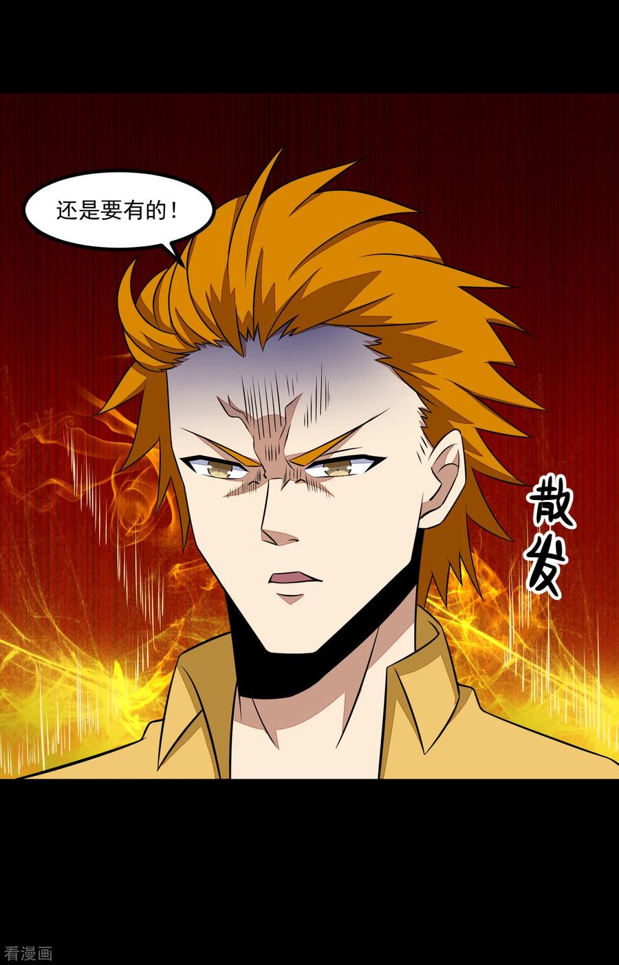 末世为王122话 异界里的幸存者