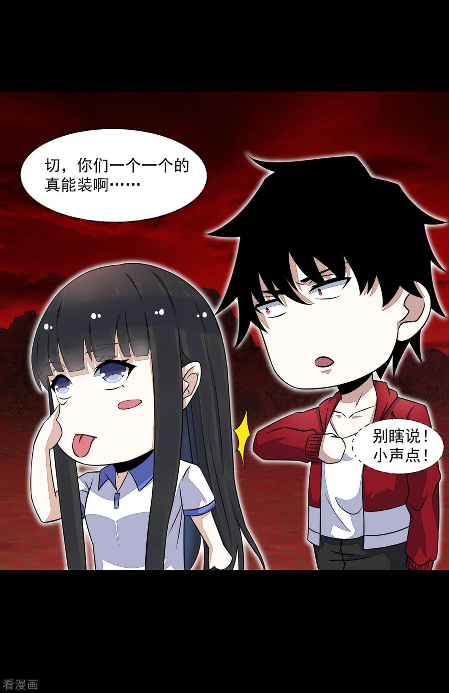 末世为王122话 异界里的幸存者