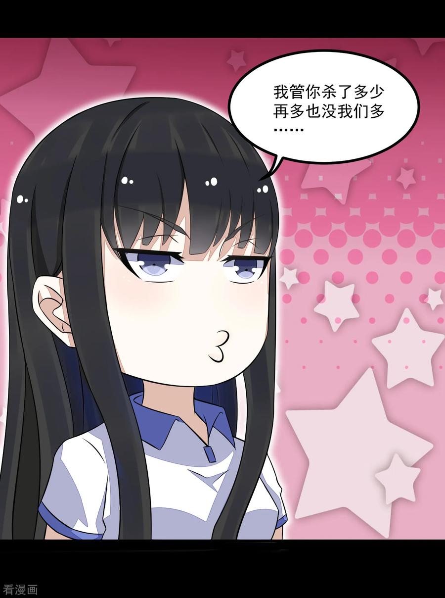 末世为王122话 异界里的幸存者