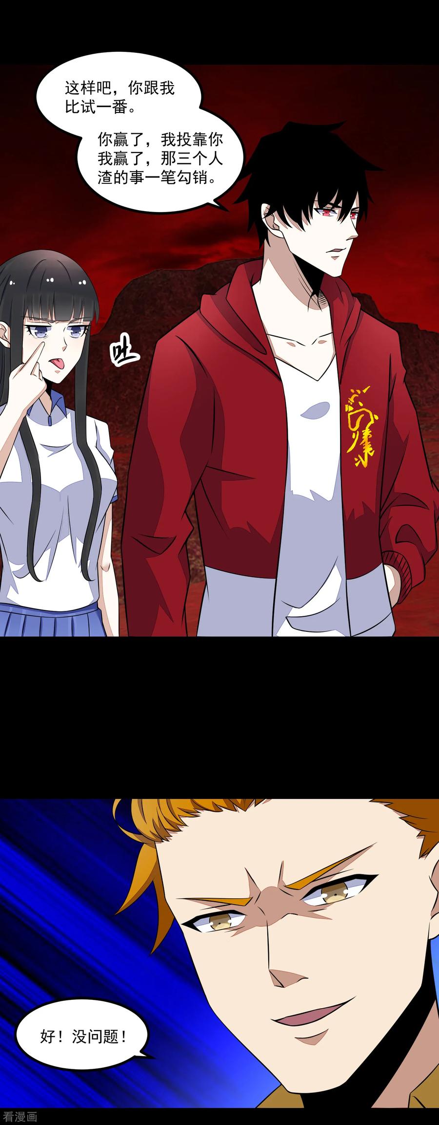 末世为王122话 异界里的幸存者