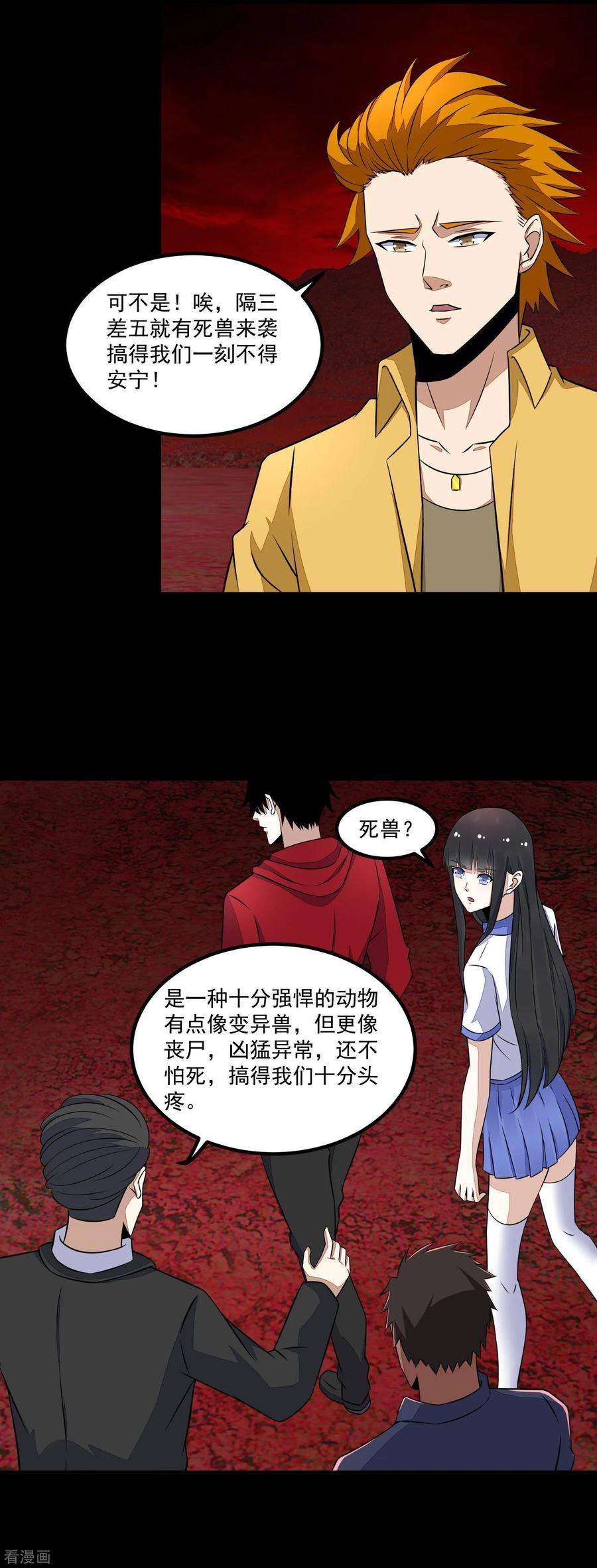 末世为王123话 不自量力