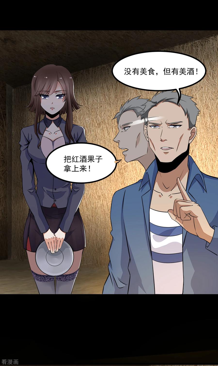 末世为王124话 重逢