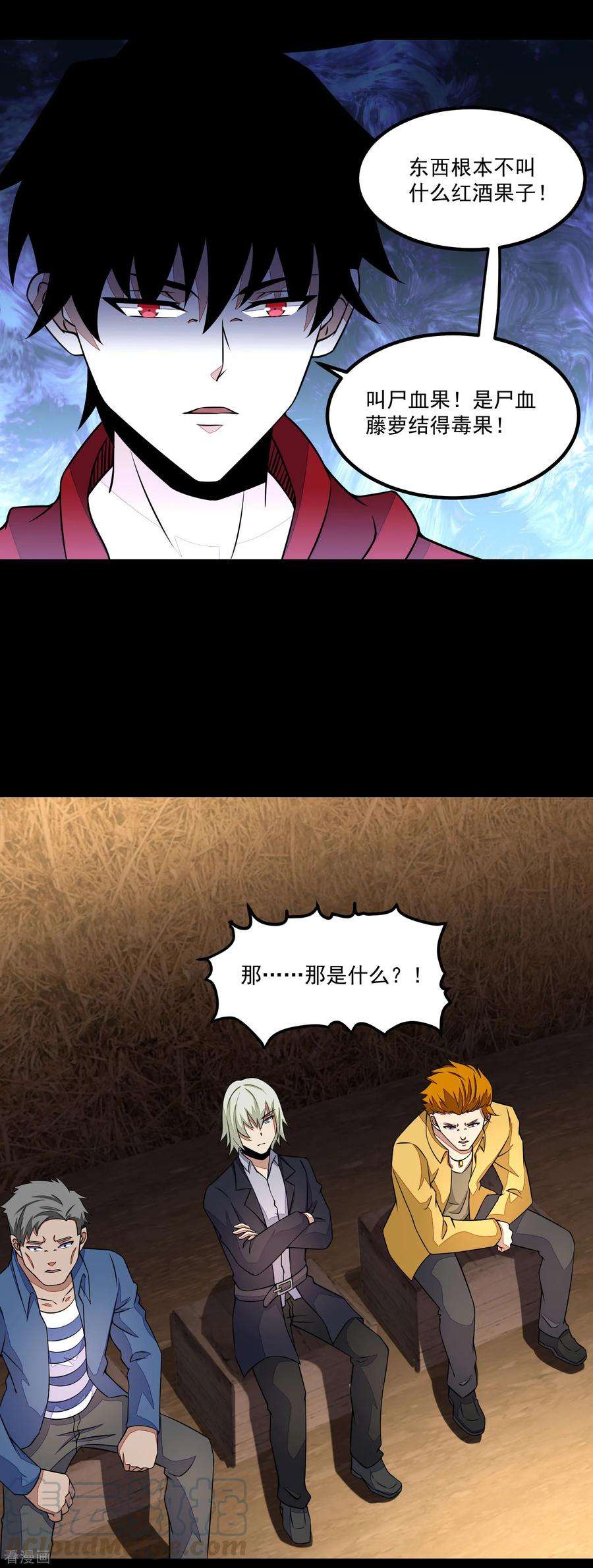 末世为王124话 重逢