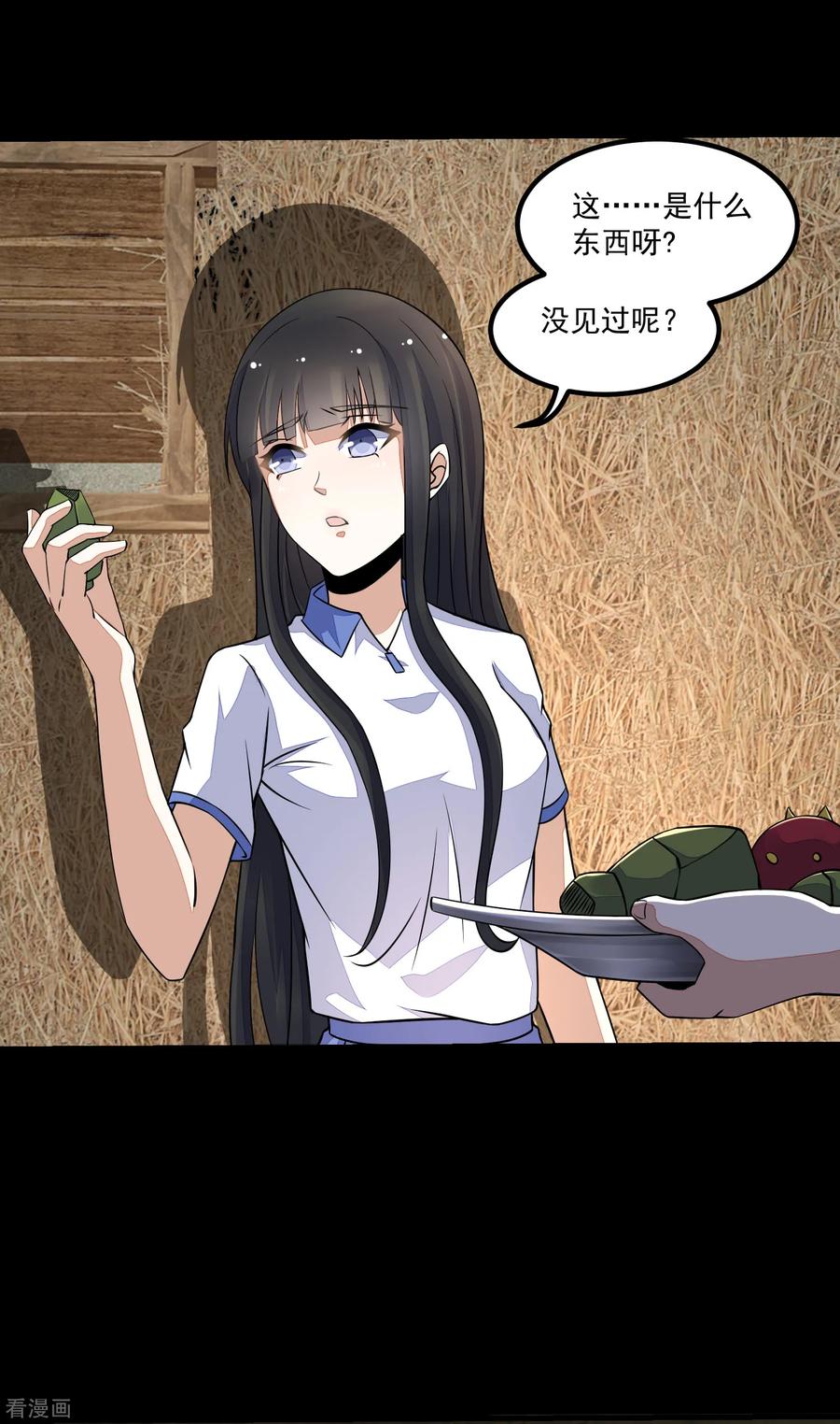 末世为王124话 重逢