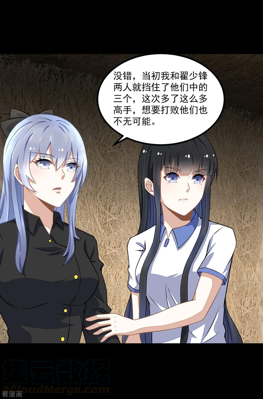 末世为王125话 故人相逢