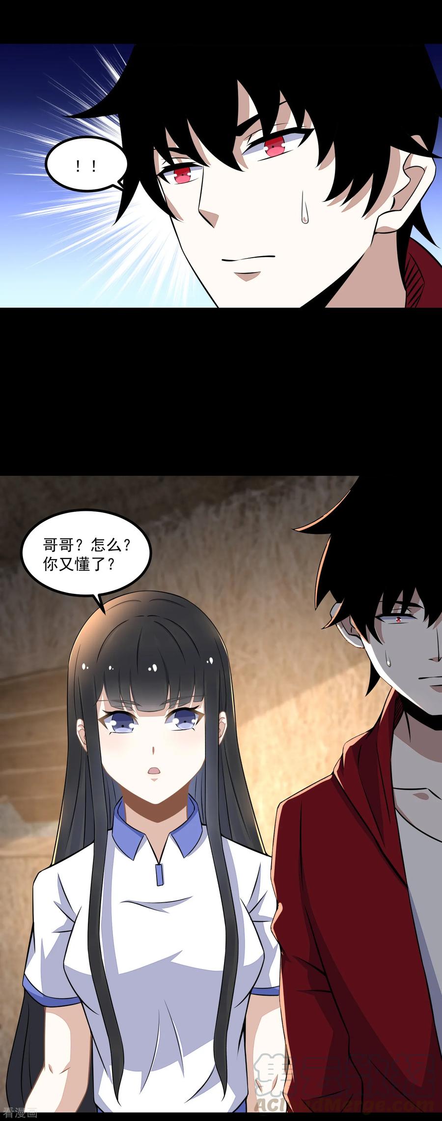 末世为王125话 故人相逢