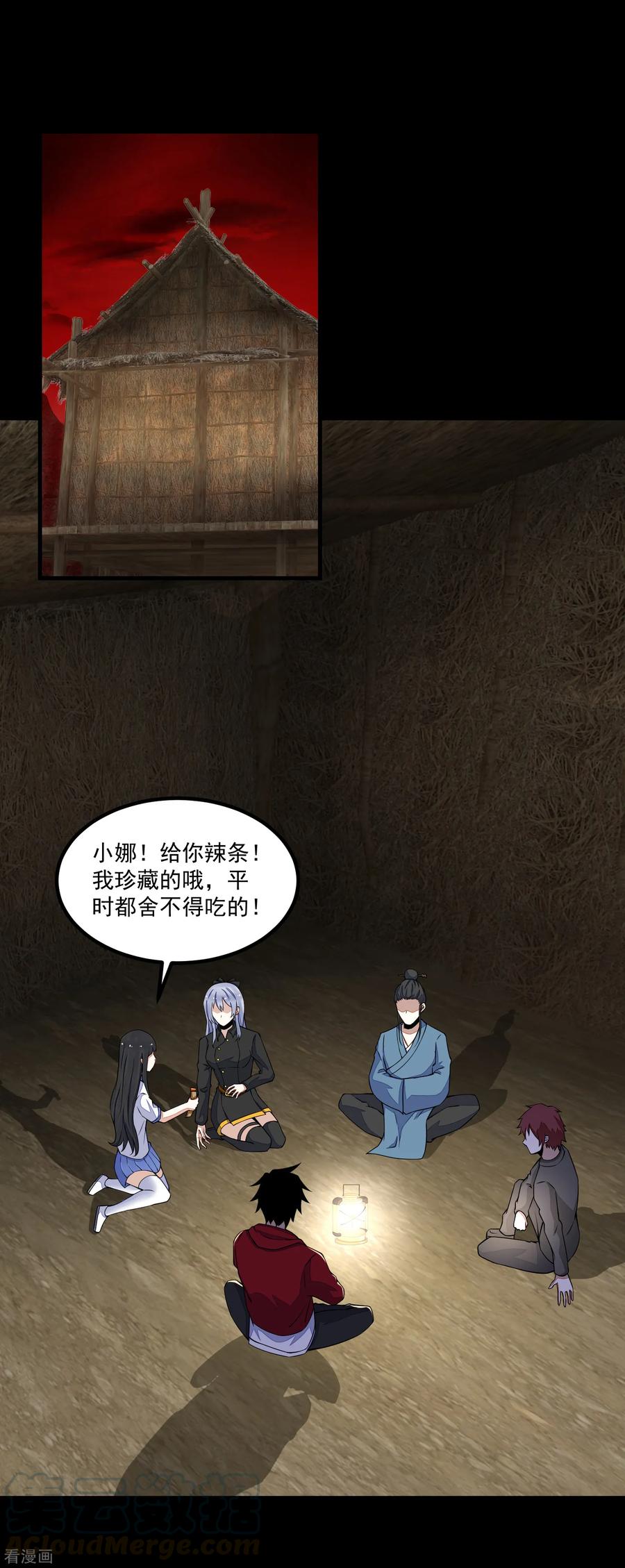 末世为王125话 故人相逢