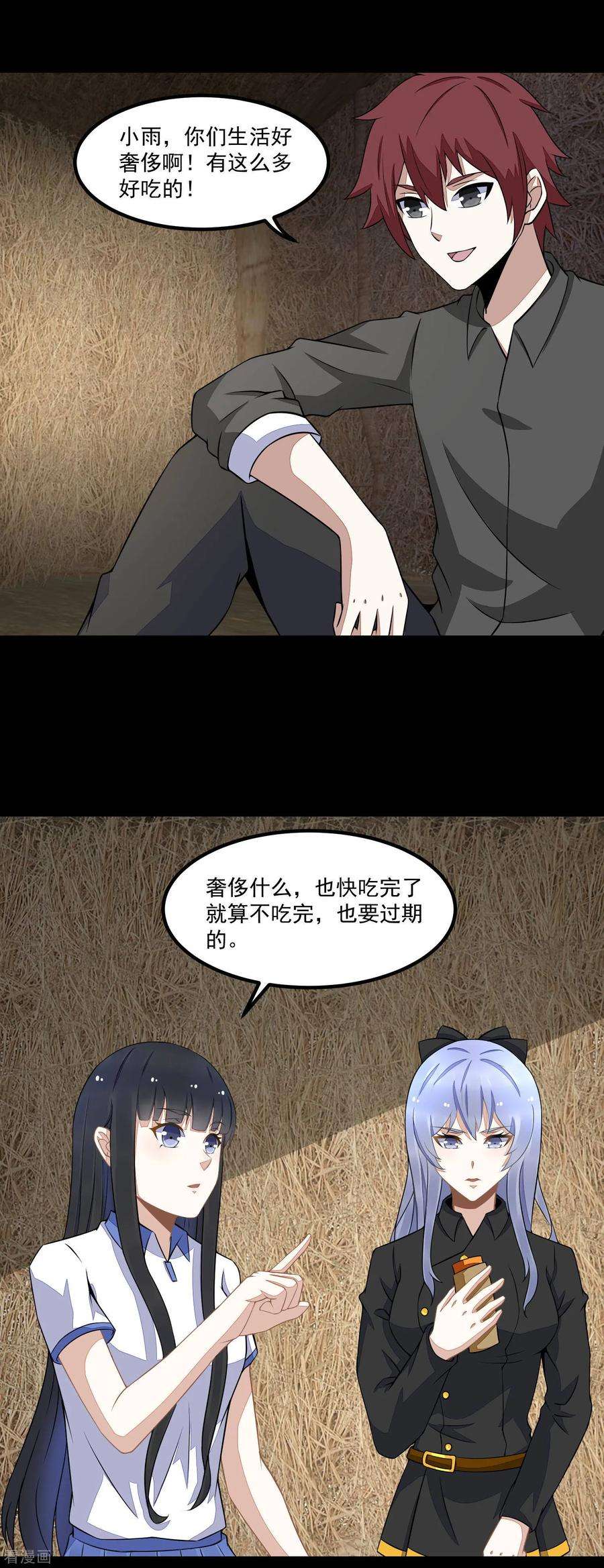 末世为王125话 故人相逢