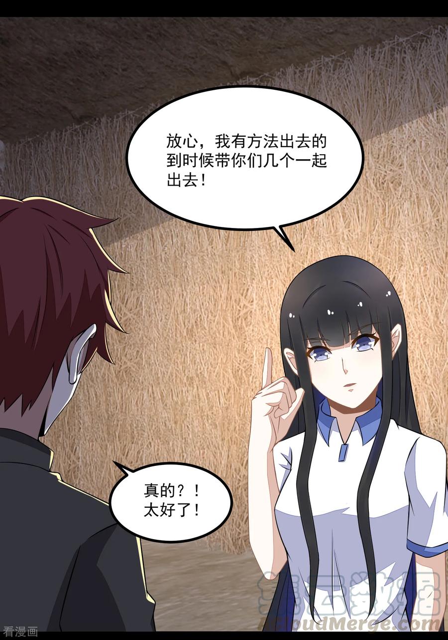 末世为王125话 故人相逢