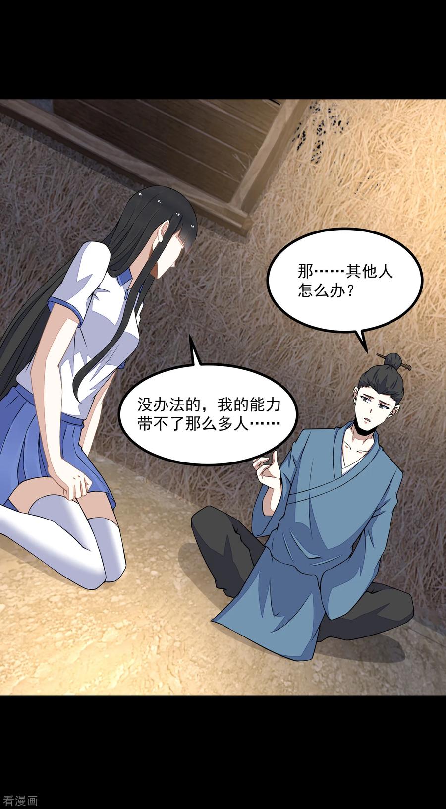 末世为王125话 故人相逢