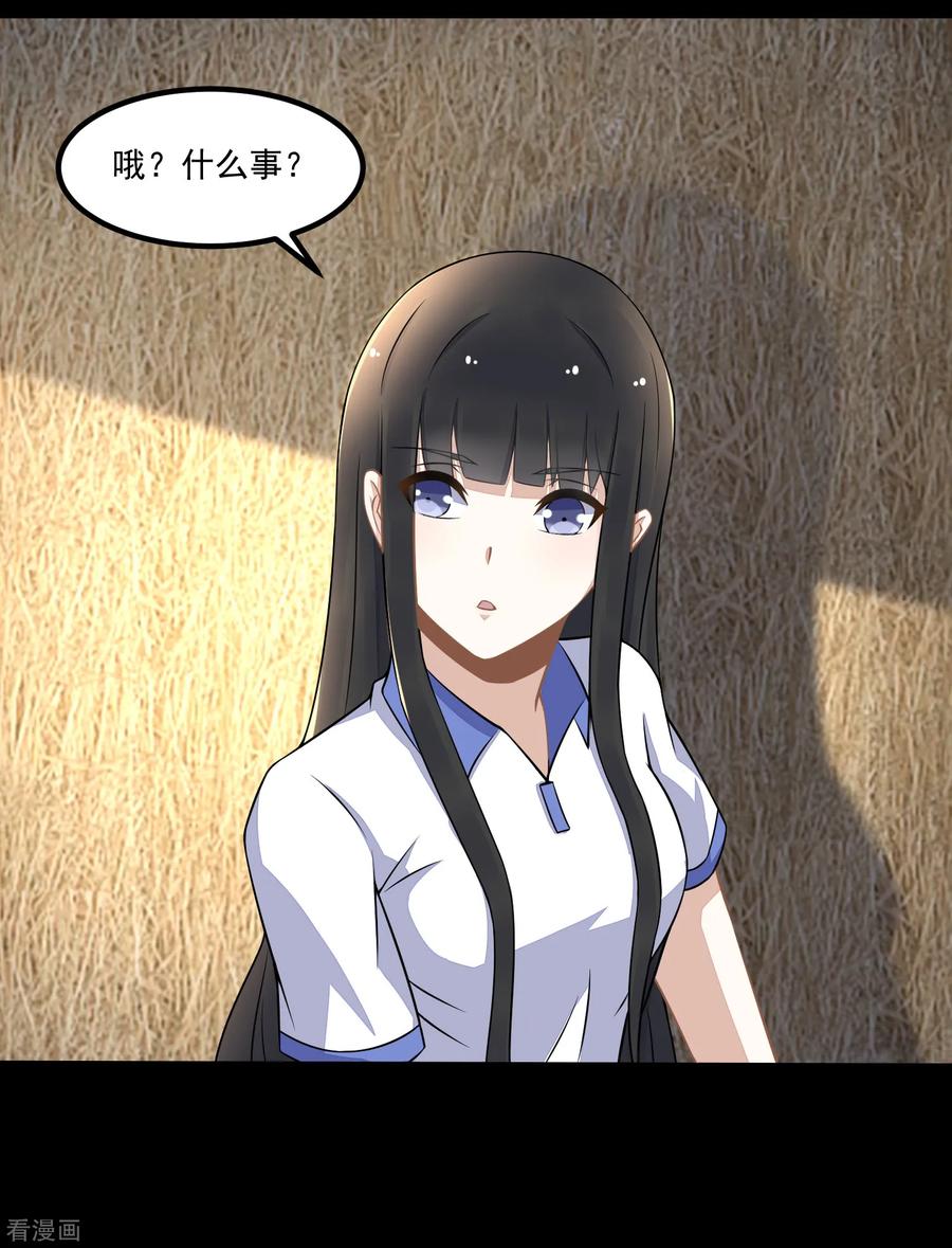 末世为王125话 故人相逢