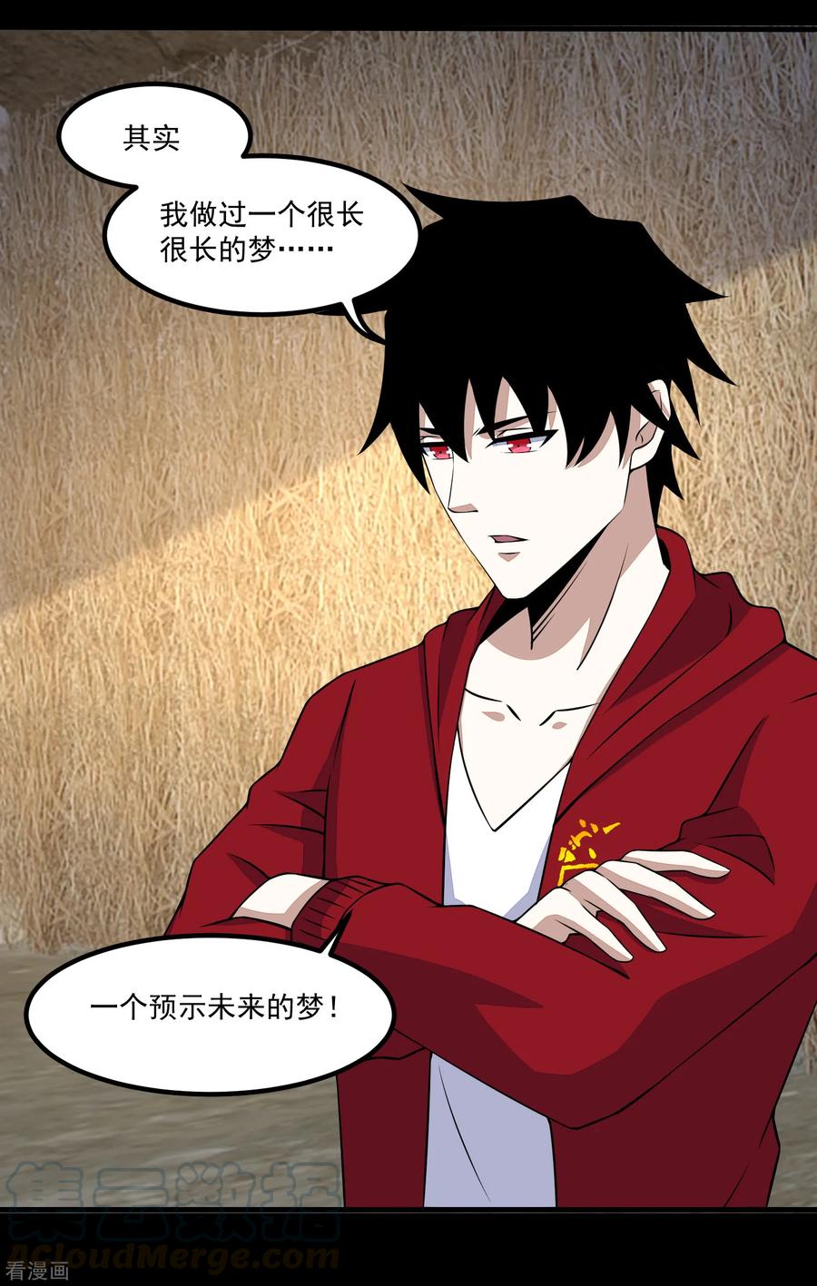 末世为王125话 故人相逢