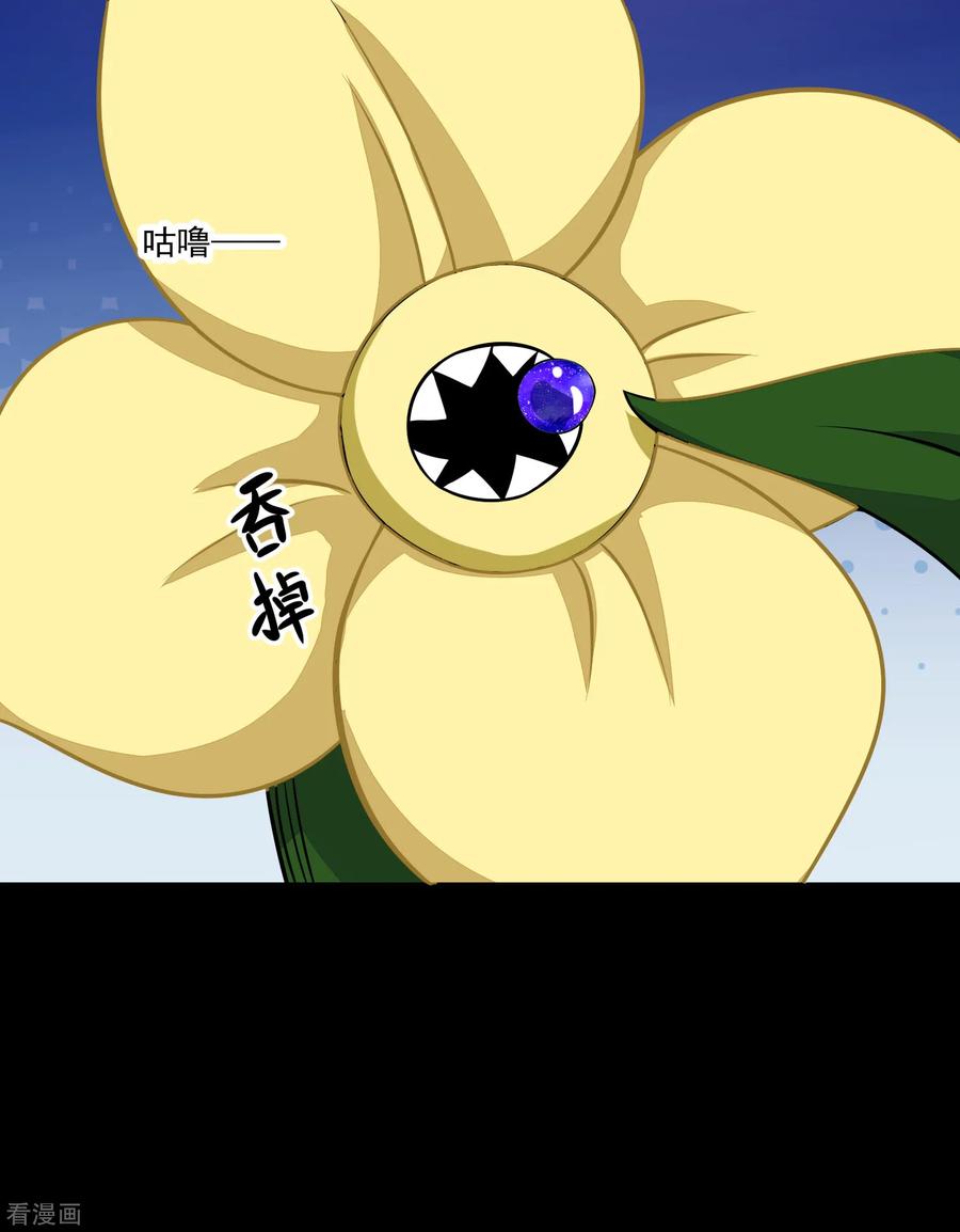 末世为王126话 尸血藤萝