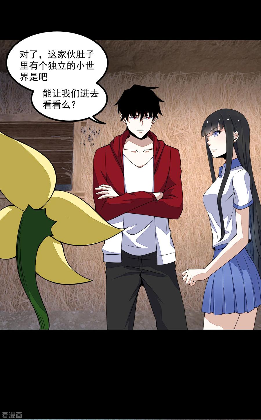 末世为王126话 尸血藤萝