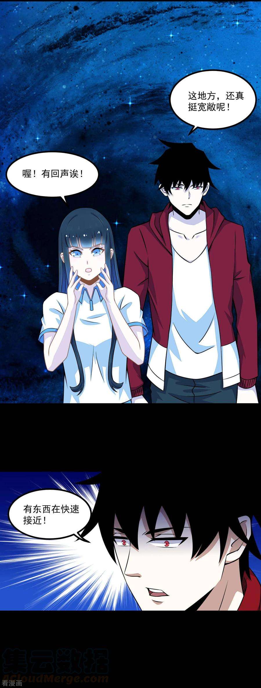 末世为王126话 尸血藤萝