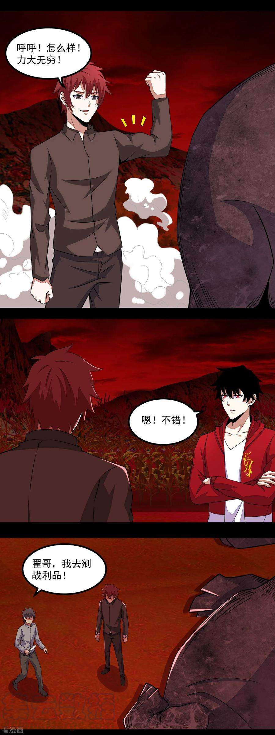 末世为王128话 先知的梦