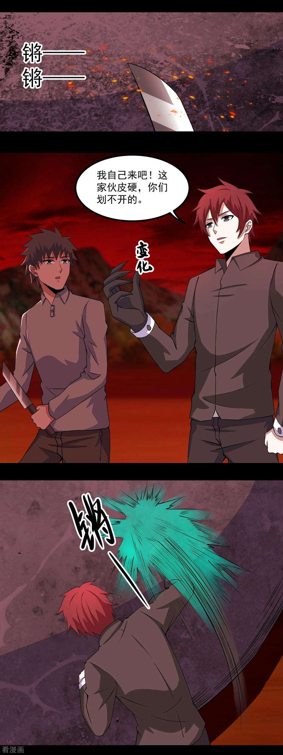 末世为王128话 先知的梦