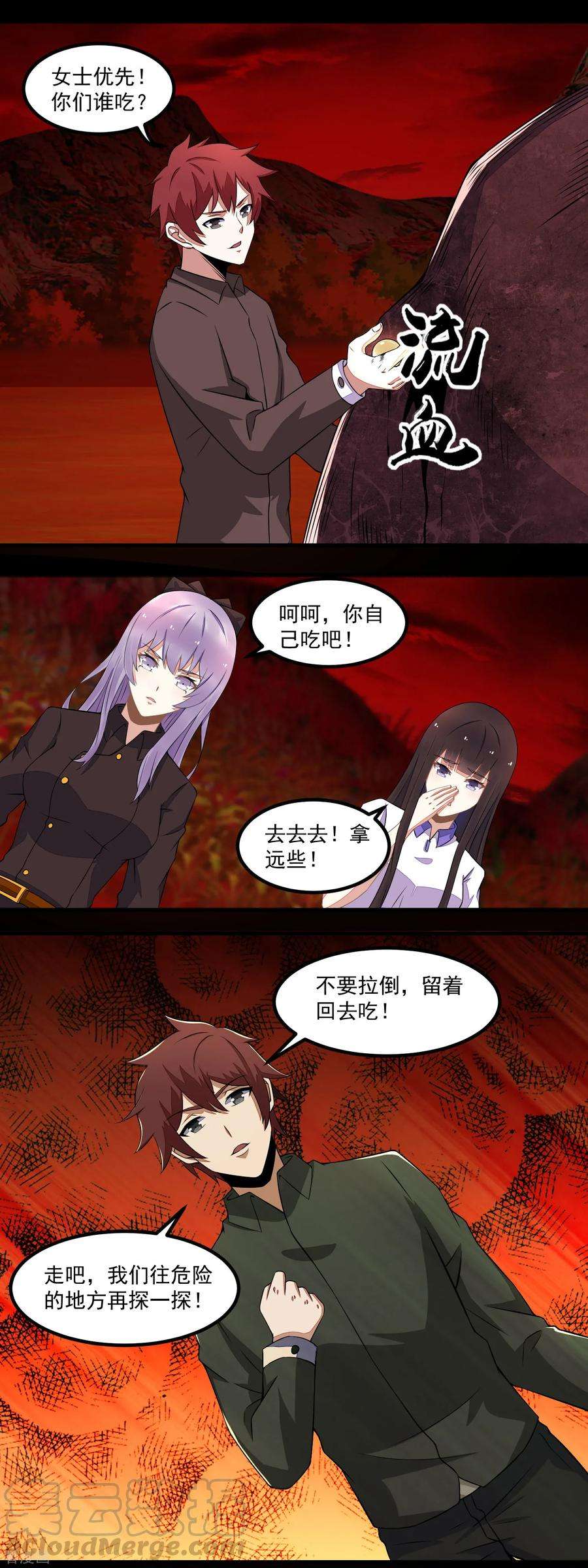 末世为王128话 先知的梦