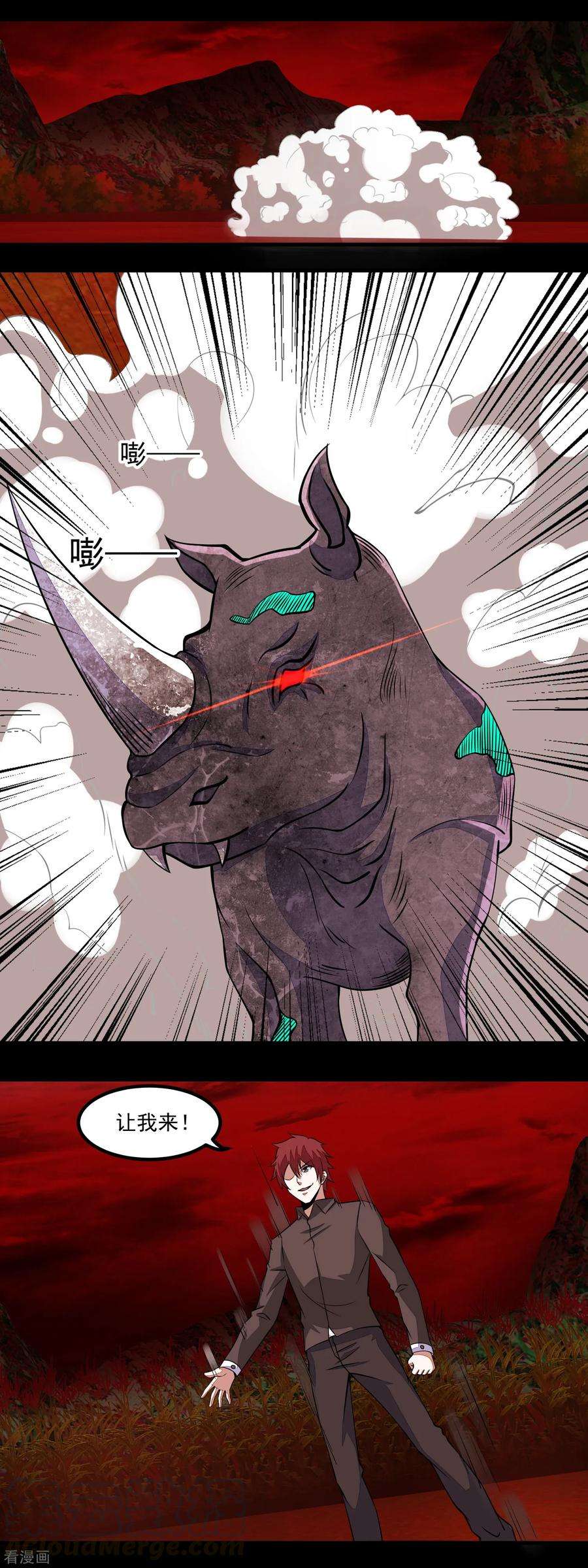 末世为王128话 先知的梦