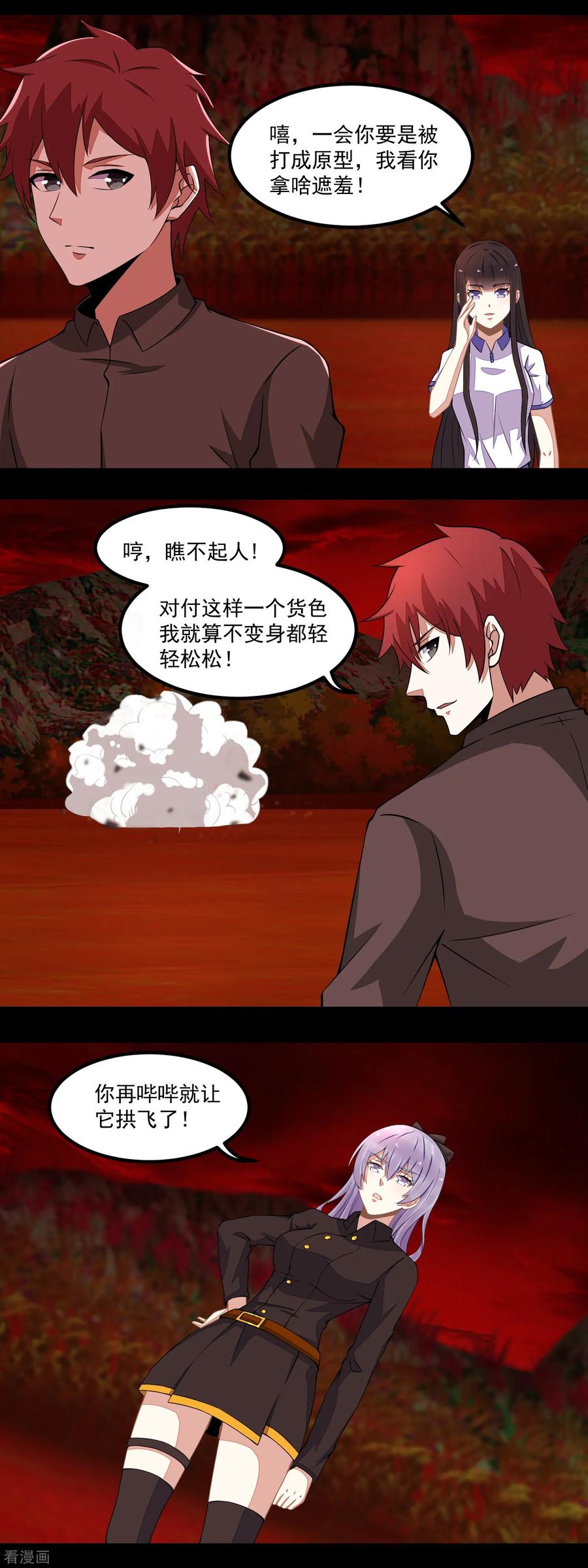 末世为王128话 先知的梦