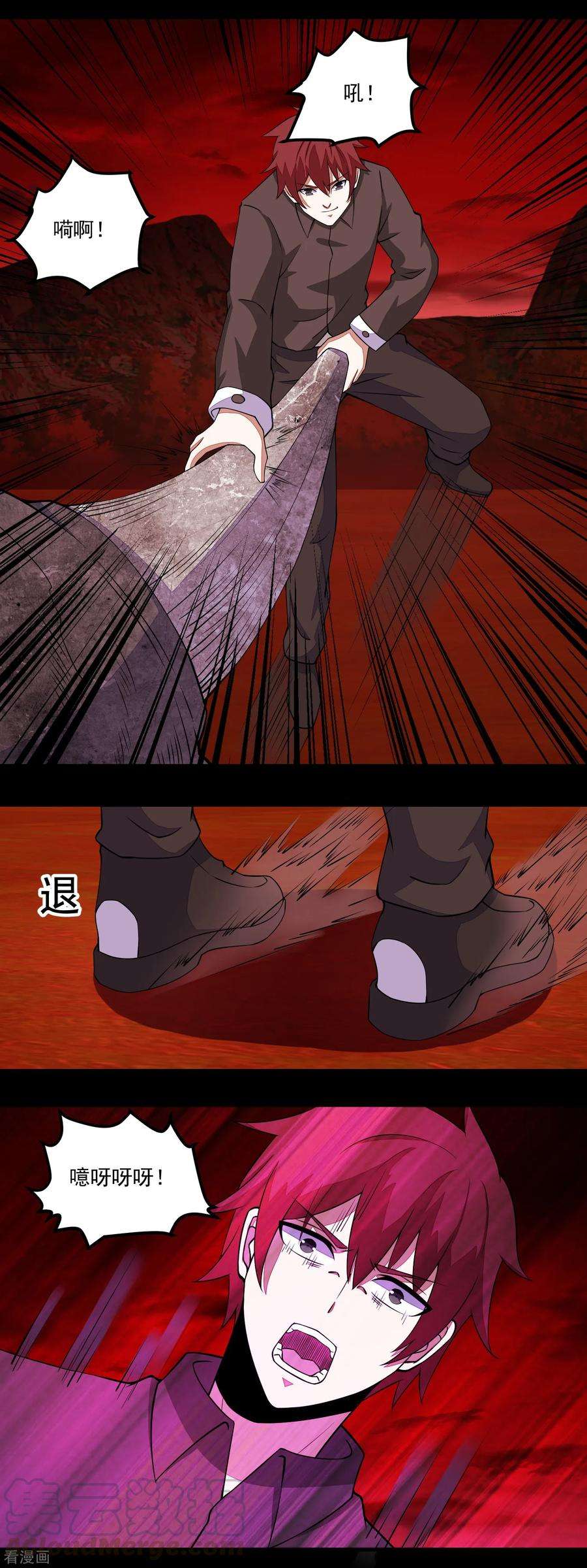 末世为王128话 先知的梦