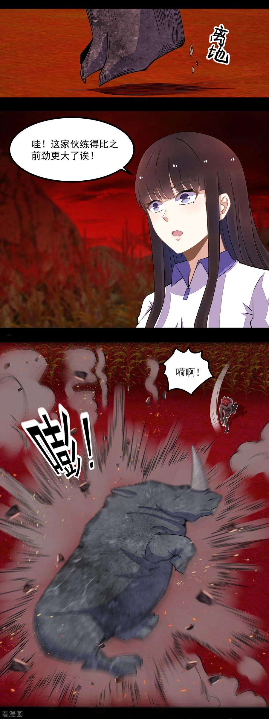 末世为王128话 先知的梦