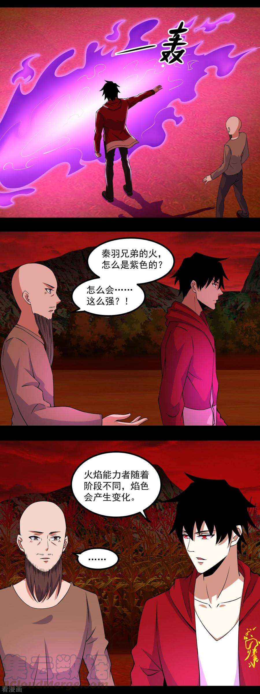 末世为王129话 探索