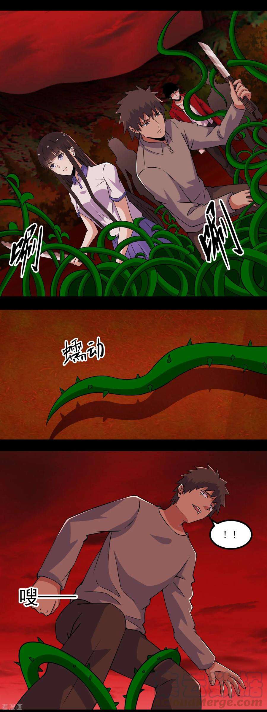 末世为王129话 探索